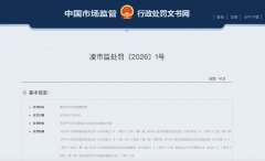 针对网友反映兴城市一酸菜腌渍池功课工做人员