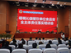 焦后厨办理取风险防控